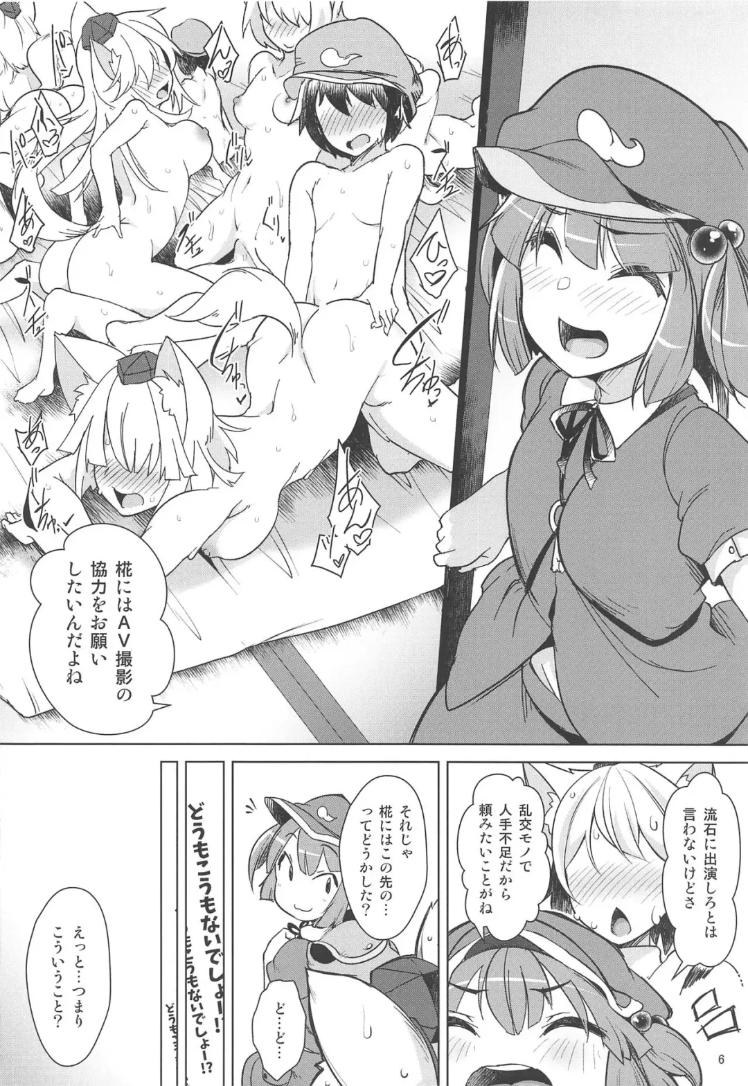 [Aki] Youkai no Yama no Seishori Jijou Fhentai - Page 5