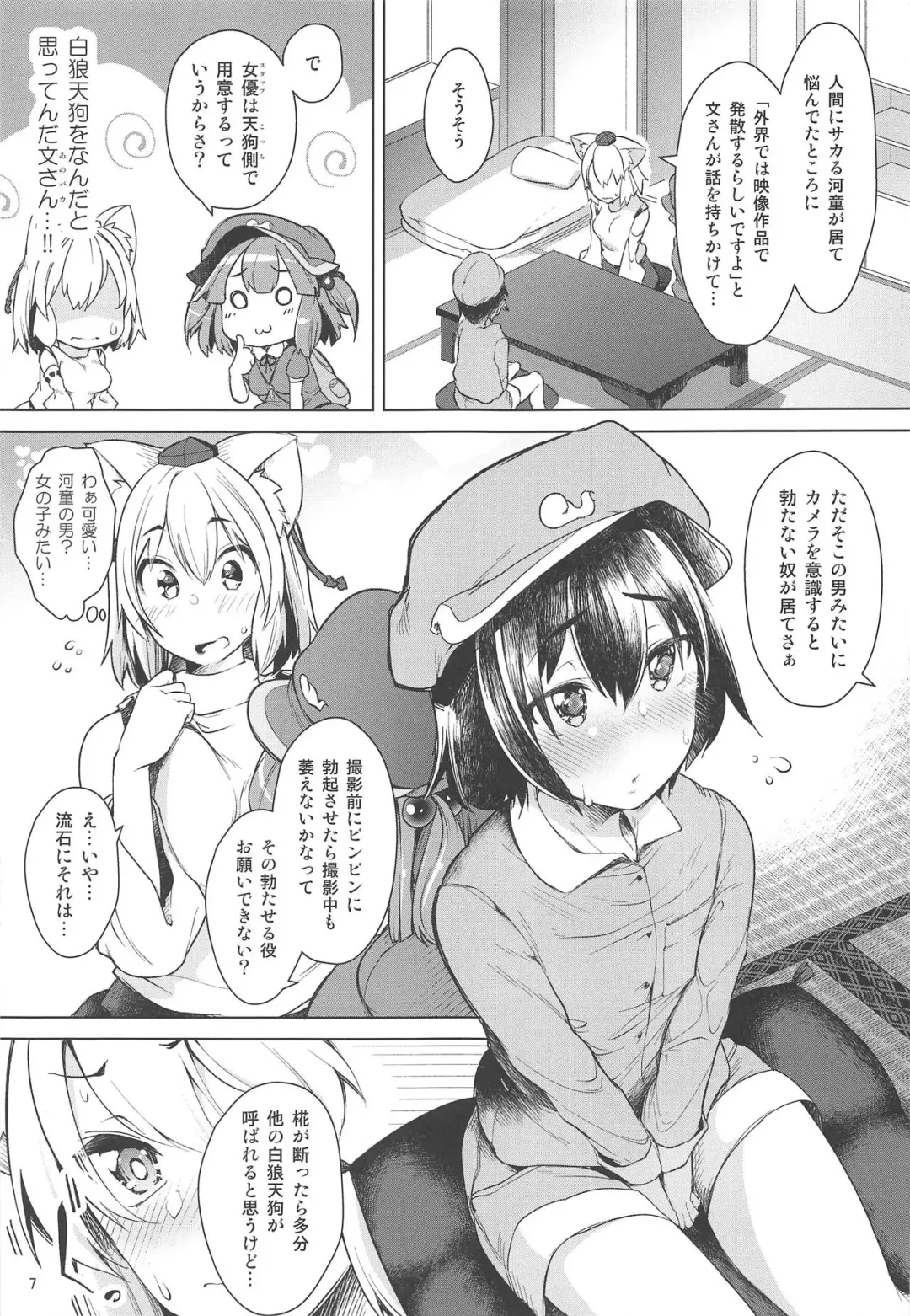 [Aki] Youkai no Yama no Seishori Jijou Fhentai - Page 6