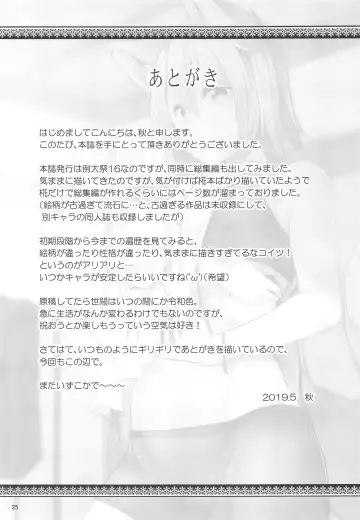 [Aki] Youkai no Yama no Seishori Jijou Fhentai - Page 24