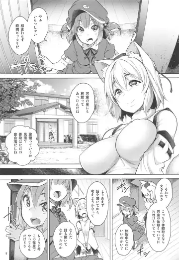 [Aki] Youkai no Yama no Seishori Jijou Fhentai - Page 4