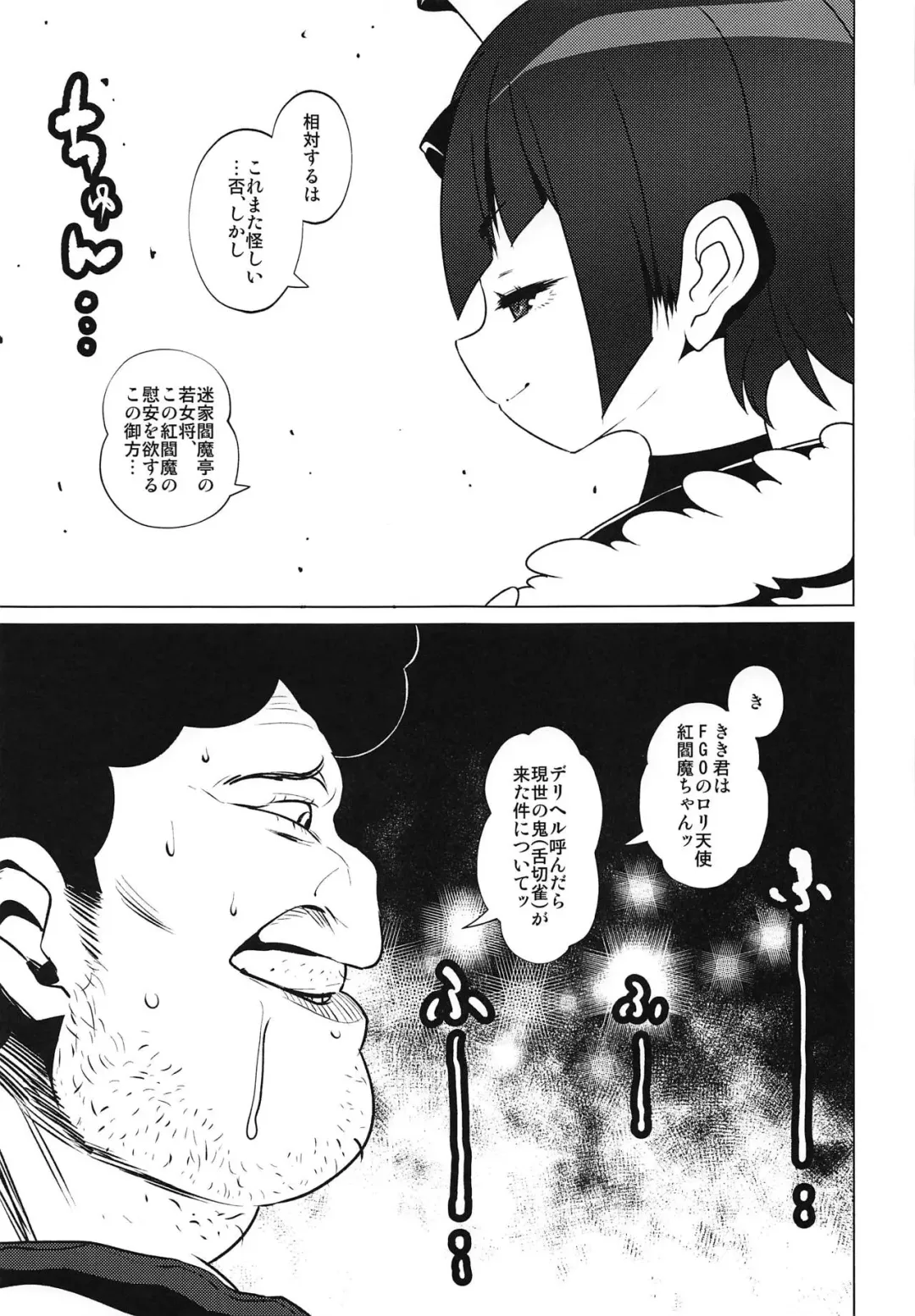 [Bbsacon - Hato - Isako Rokuroh] Yuuryou Kiban Hoshou Kikan Ura Fuuzoku Chaldea Fhentai - Page 14