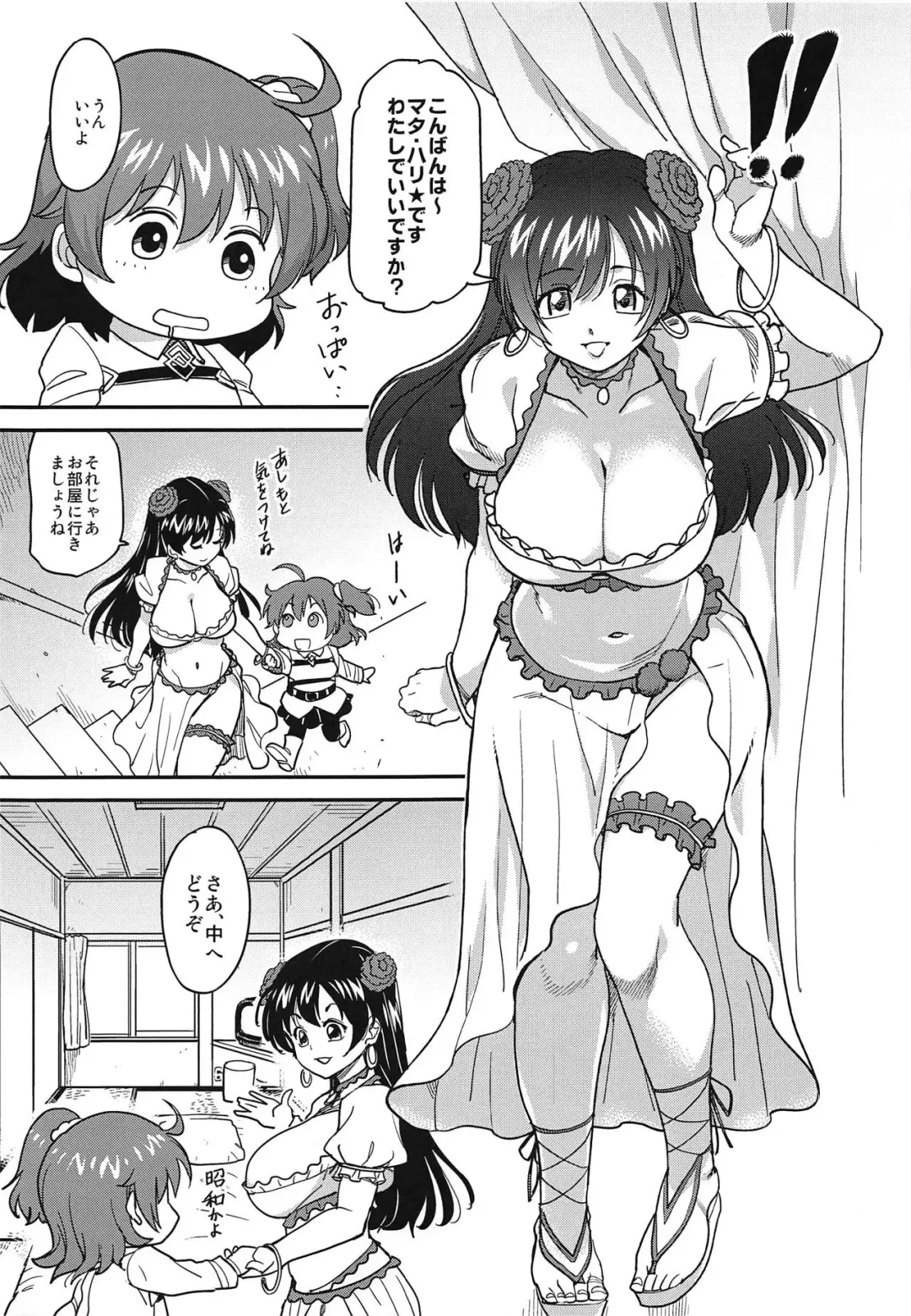 [Bbsacon - Hato - Isako Rokuroh] Yuuryou Kiban Hoshou Kikan Ura Fuuzoku Chaldea Fhentai - Page 4