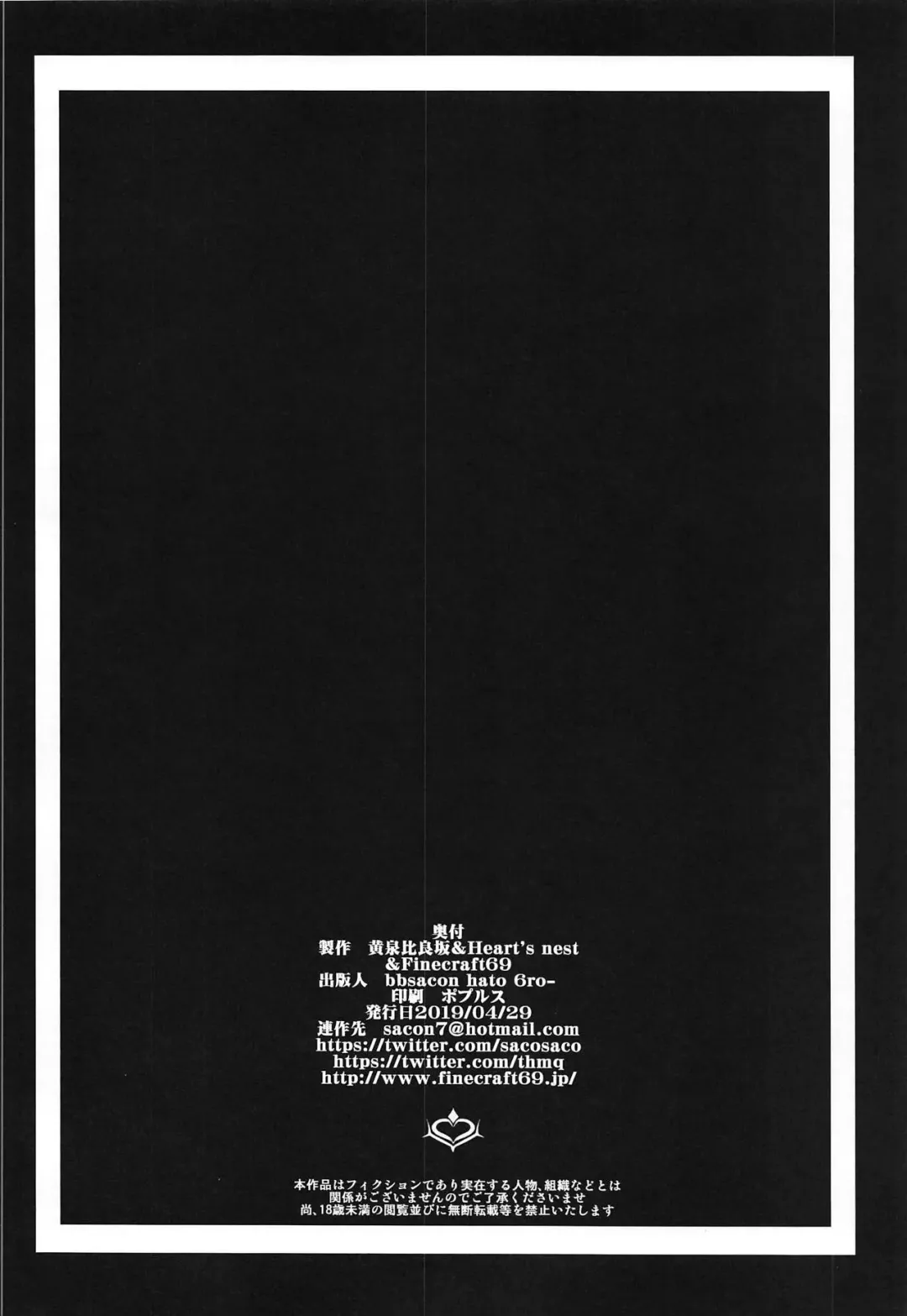 [Bbsacon - Hato - Isako Rokuroh] Yuuryou Kiban Hoshou Kikan Ura Fuuzoku Chaldea Fhentai - Page 41