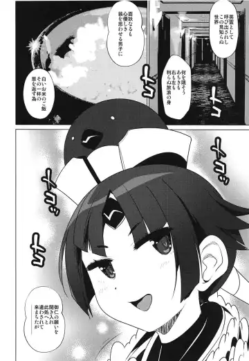 [Bbsacon - Hato - Isako Rokuroh] Yuuryou Kiban Hoshou Kikan Ura Fuuzoku Chaldea Fhentai - Page 13