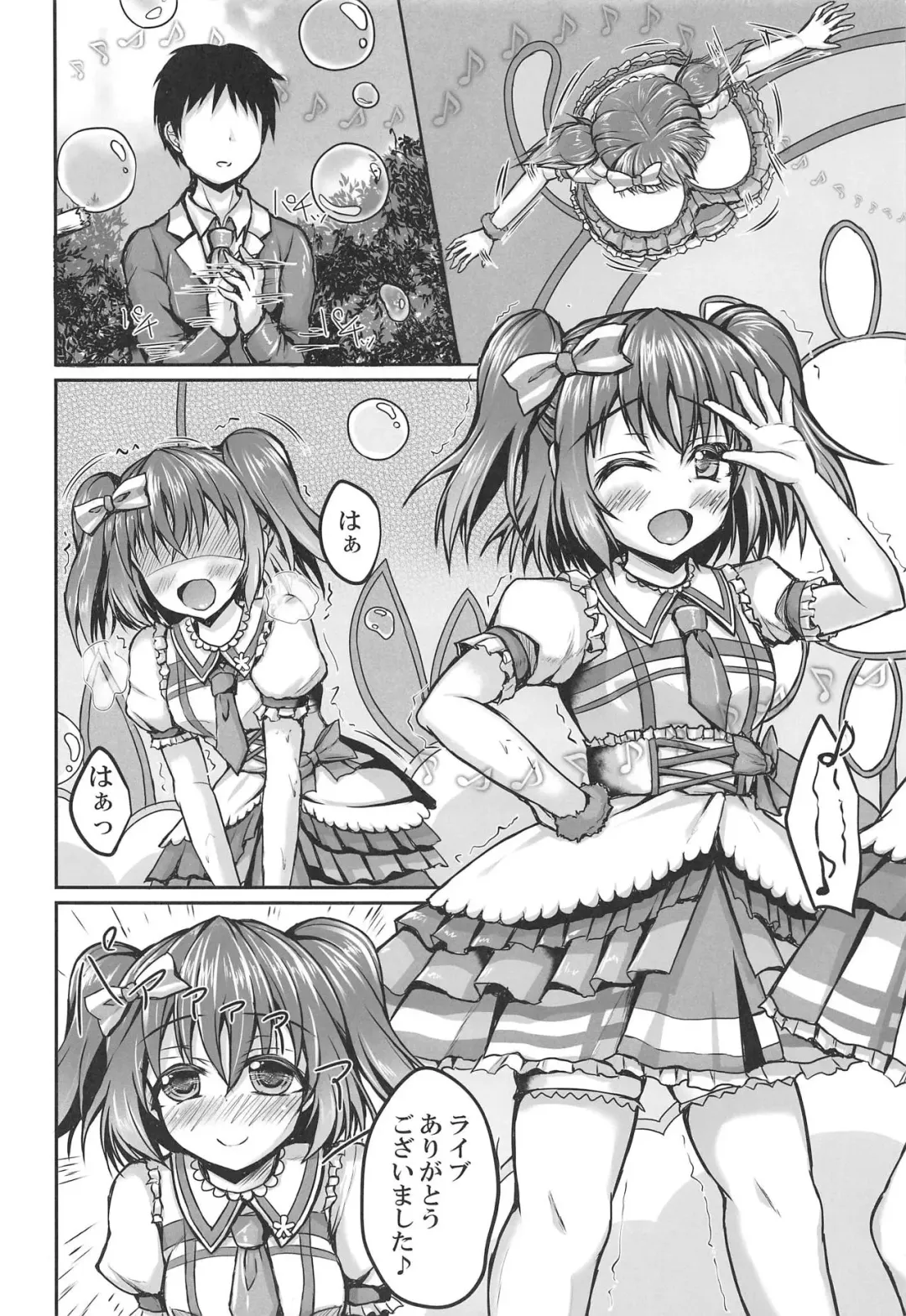 [Yukimai] Ruby to Ippai Shichatte Kudasai ne Fhentai - Page 11