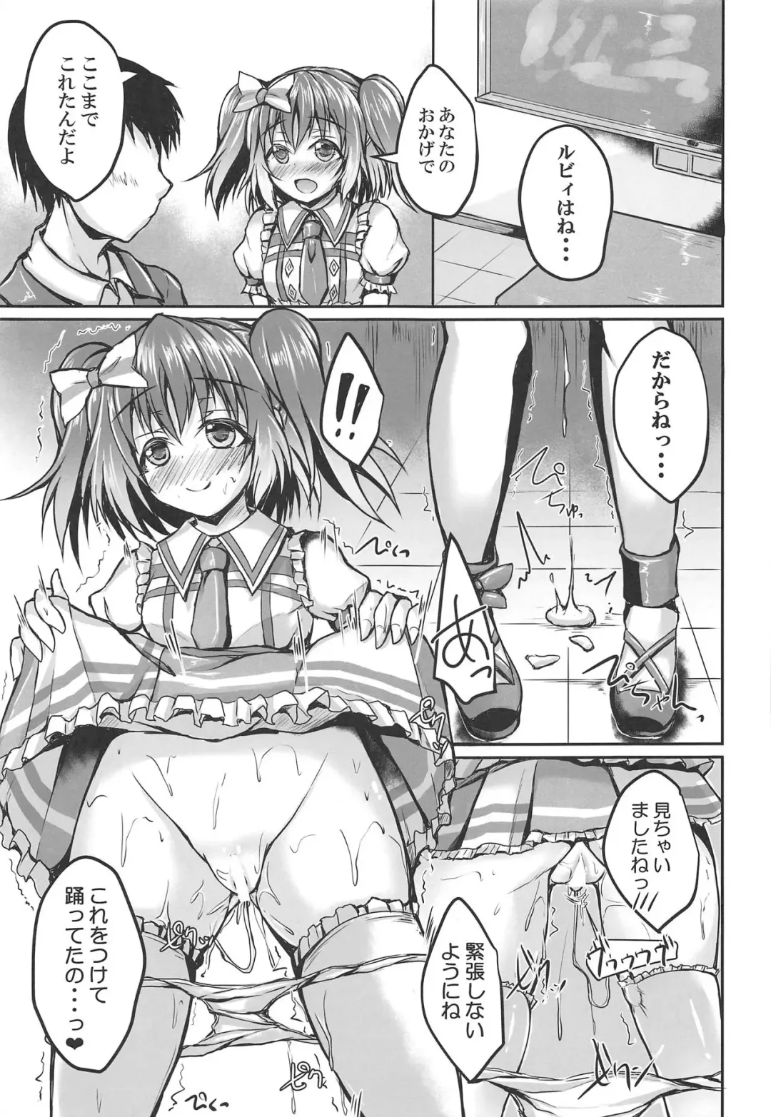 [Yukimai] Ruby to Ippai Shichatte Kudasai ne Fhentai - Page 12