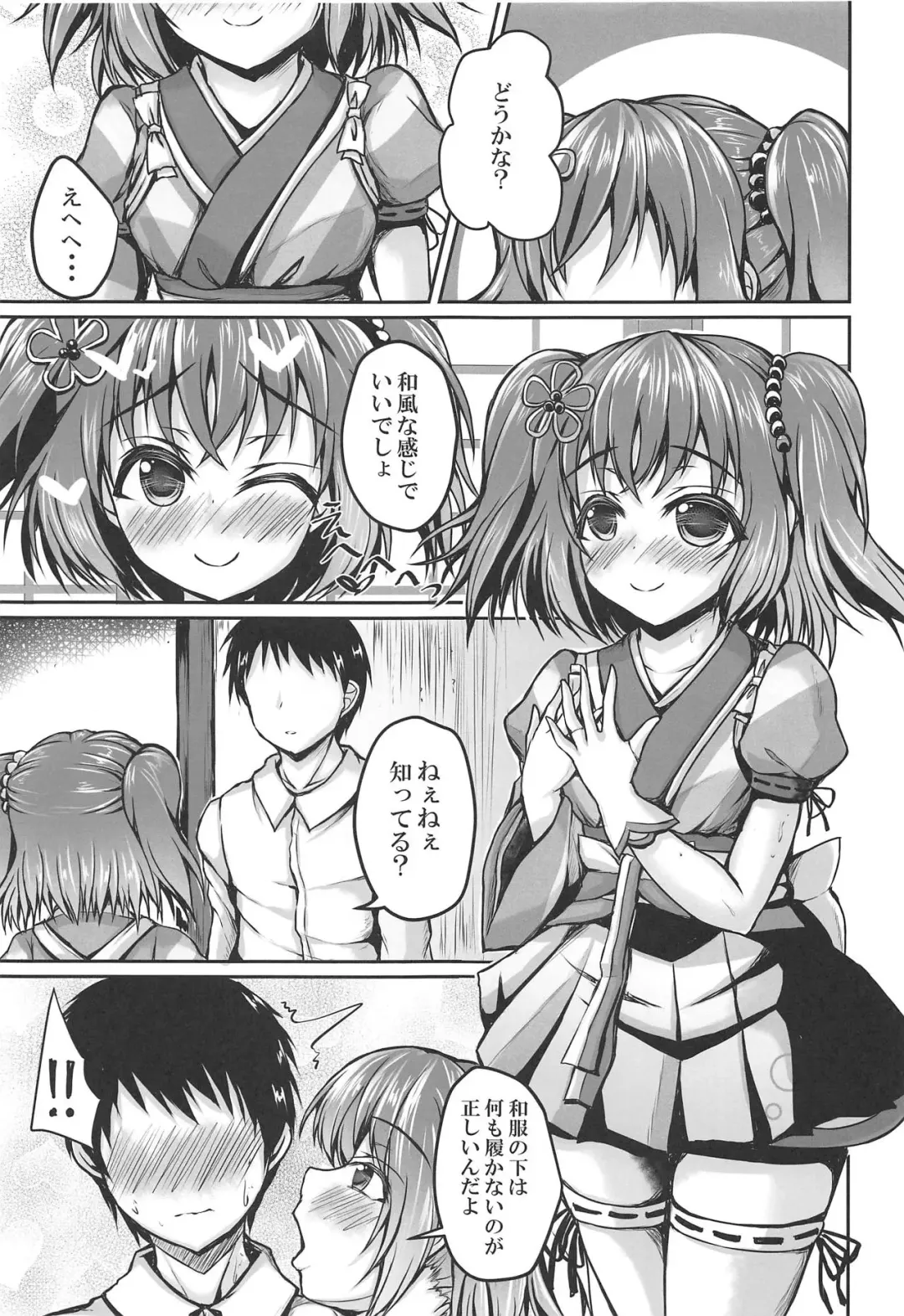 [Yukimai] Ruby to Ippai Shichatte Kudasai ne Fhentai - Page 4