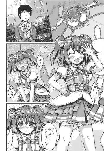 [Yukimai] Ruby to Ippai Shichatte Kudasai ne Fhentai - Page 11