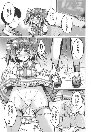 [Yukimai] Ruby to Ippai Shichatte Kudasai ne Fhentai - Page 12