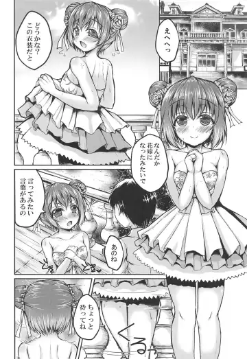 [Yukimai] Ruby to Ippai Shichatte Kudasai ne Fhentai - Page 17