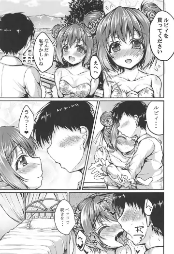 [Yukimai] Ruby to Ippai Shichatte Kudasai ne Fhentai - Page 18