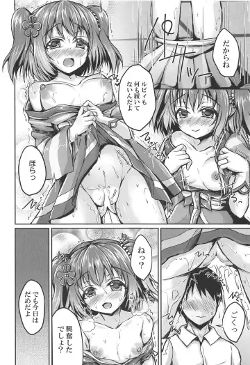 [Yukimai] Ruby to Ippai Shichatte Kudasai ne Fhentai - Page 5