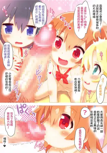 [Matsumomo Mahiru] WATASHI NI SHOU-GO LOLI GA!! Fhentai - Page 5