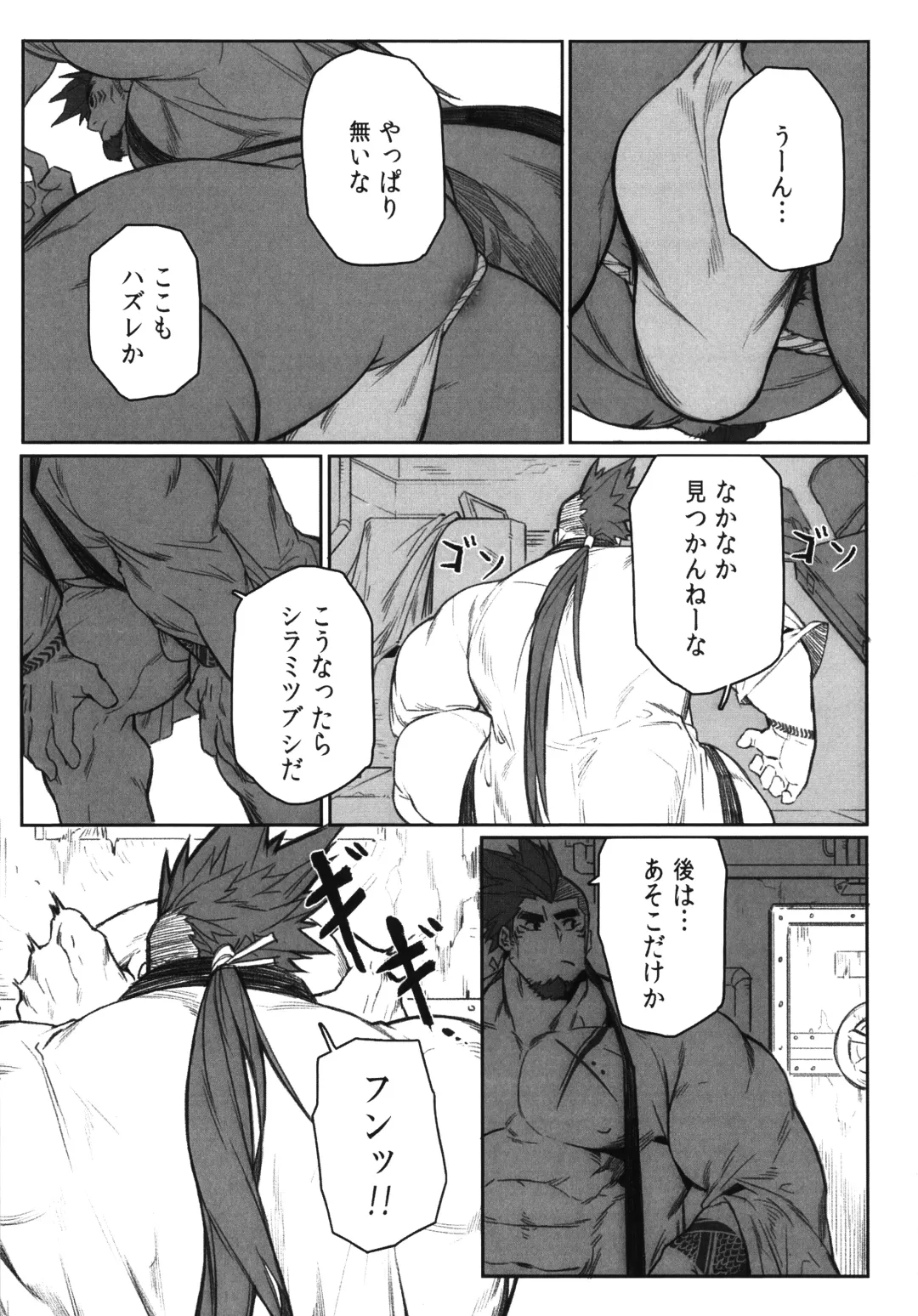 [Gomtang] Machi no Kaiketsuya-san ~Tako no Sabaki Kata~ Fhentai - Page 13