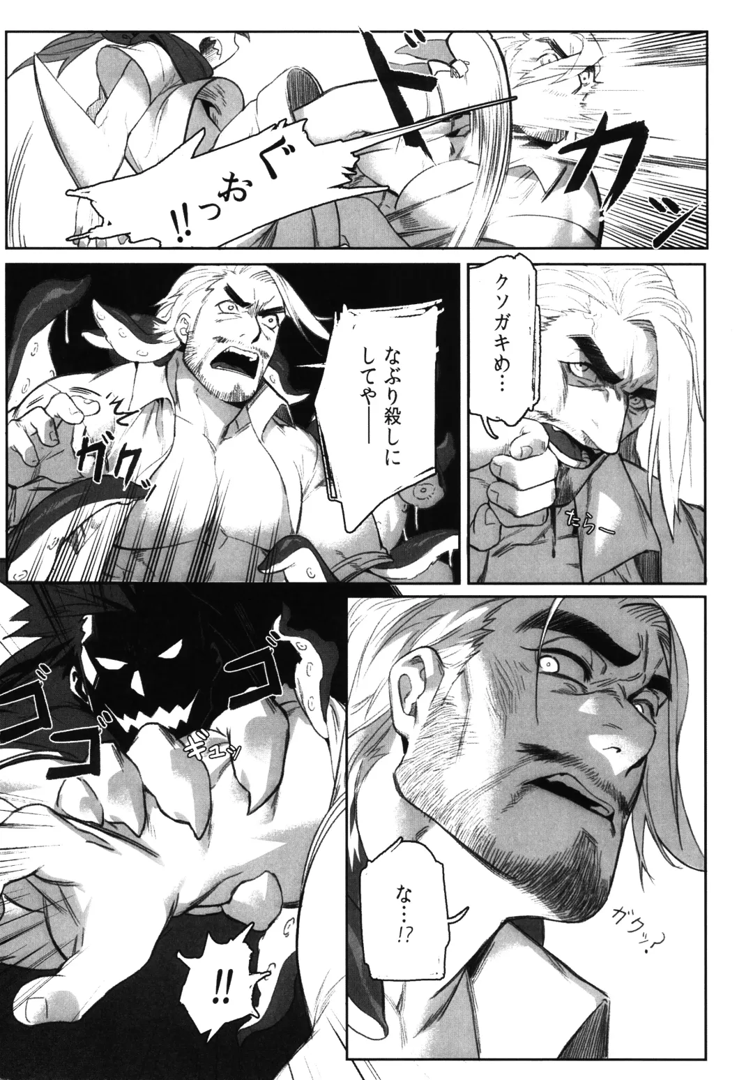 [Gomtang] Machi no Kaiketsuya-san ~Tako no Sabaki Kata~ Fhentai - Page 37