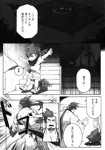[Gomtang] Machi no Kaiketsuya-san ~Tako no Sabaki Kata~ Fhentai - Page 10