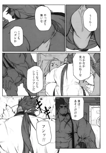 [Gomtang] Machi no Kaiketsuya-san ~Tako no Sabaki Kata~ Fhentai - Page 13