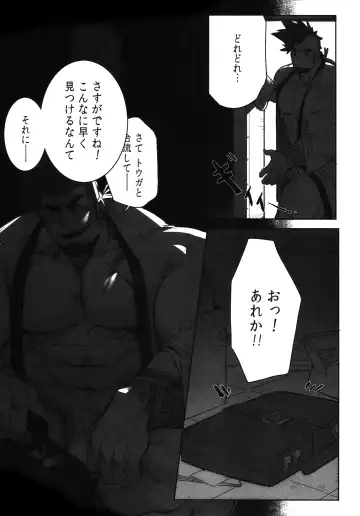 [Gomtang] Machi no Kaiketsuya-san ~Tako no Sabaki Kata~ Fhentai - Page 14