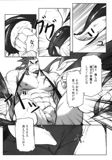 [Gomtang] Machi no Kaiketsuya-san ~Tako no Sabaki Kata~ Fhentai - Page 17