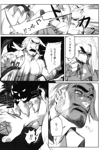 [Gomtang] Machi no Kaiketsuya-san ~Tako no Sabaki Kata~ Fhentai - Page 37