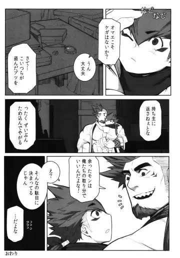 [Gomtang] Machi no Kaiketsuya-san ~Tako no Sabaki Kata~ Fhentai - Page 40