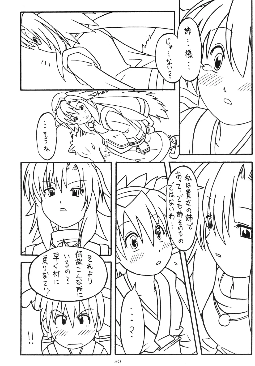 [Yanagi Hirohiko] Zero-X Fhentai - Page 29