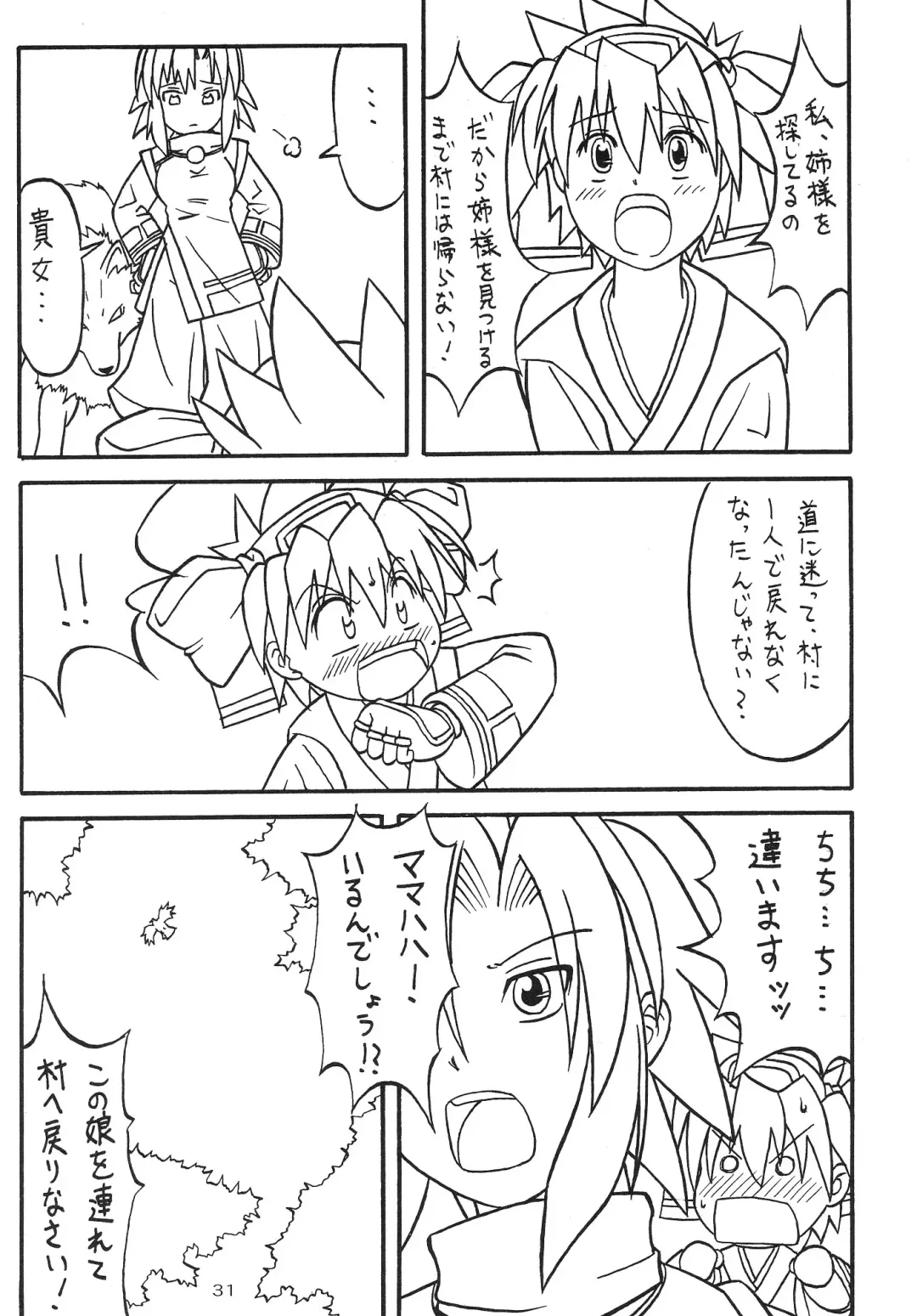 [Yanagi Hirohiko] Zero-X Fhentai - Page 30