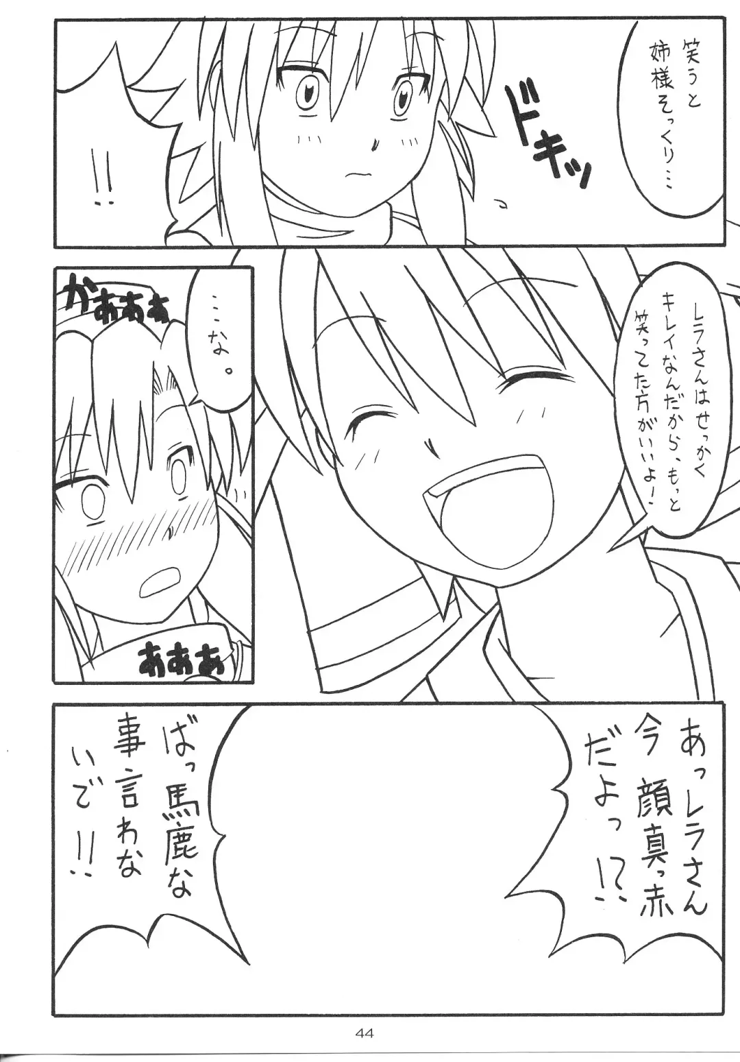 [Yanagi Hirohiko] Zero-X Fhentai - Page 43