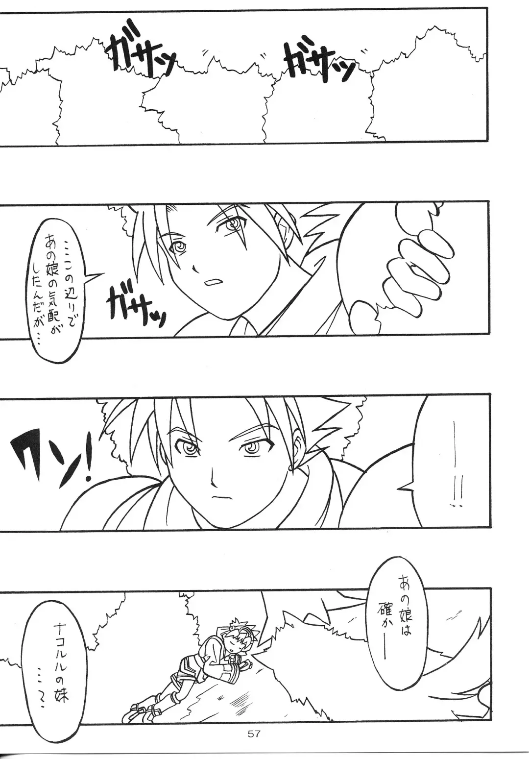 [Yanagi Hirohiko] Zero-X Fhentai - Page 56