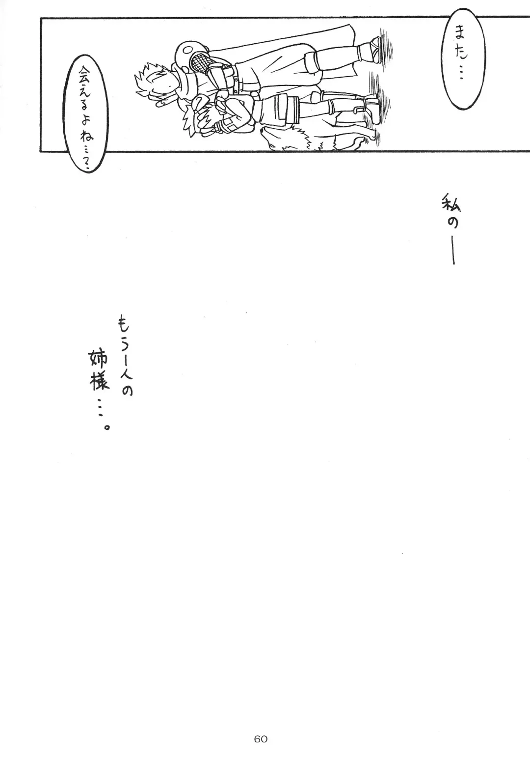 [Yanagi Hirohiko] Zero-X Fhentai - Page 59