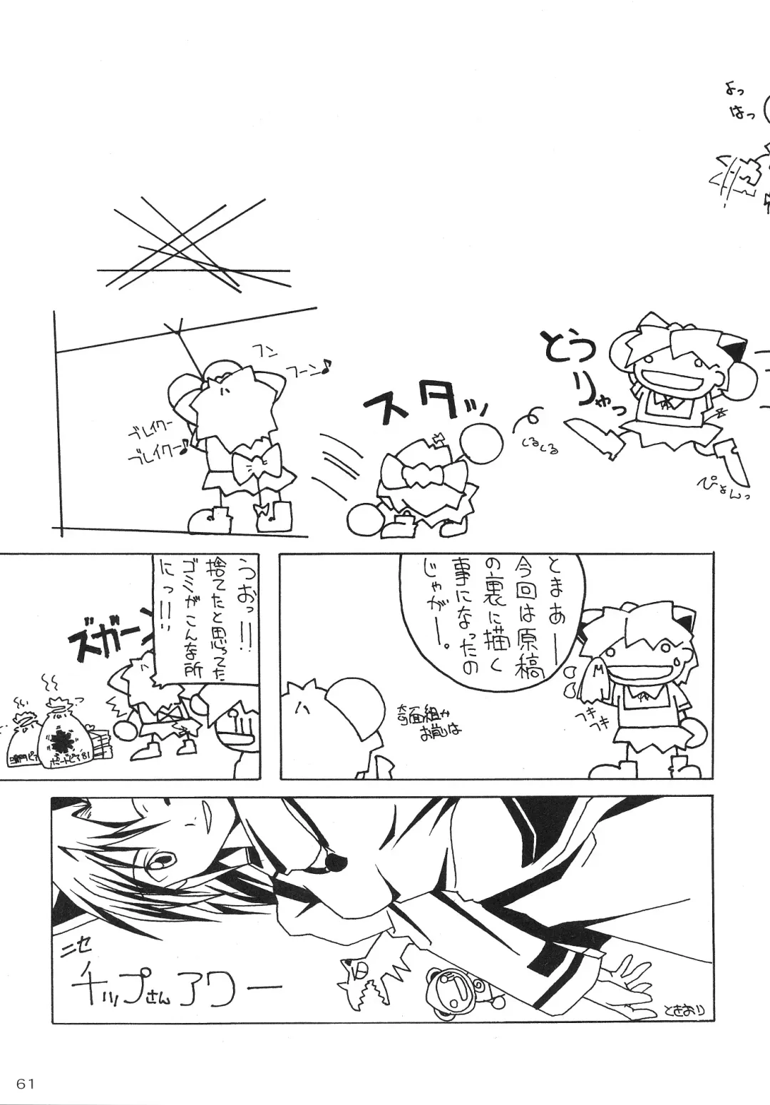 [Yanagi Hirohiko] Zero-X Fhentai - Page 60