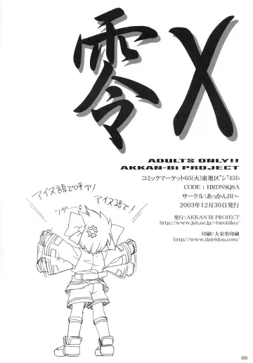 [Yanagi Hirohiko] Zero-X Fhentai - Page 65