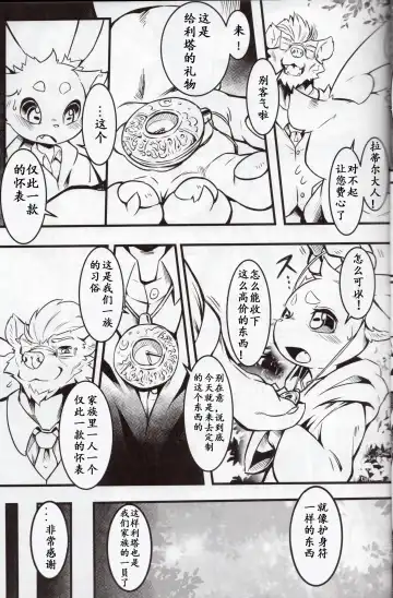 [Tamanosuke] Boku Wa Anata no Ko o Haramu | 我会怀上你的孩子 Fhentai - Page 10