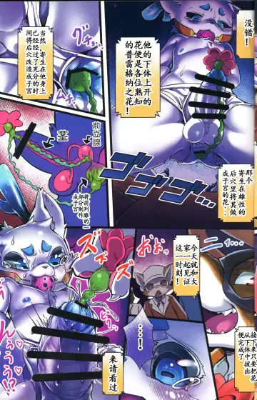 [Tamanosuke] Boku Wa Anata no Ko o Haramu | 我会怀上你的孩子 Fhentai - Page 4