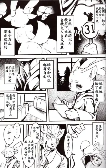 [Tamanosuke] Boku Wa Anata no Ko o Haramu | 我会怀上你的孩子 Fhentai - Page 8
