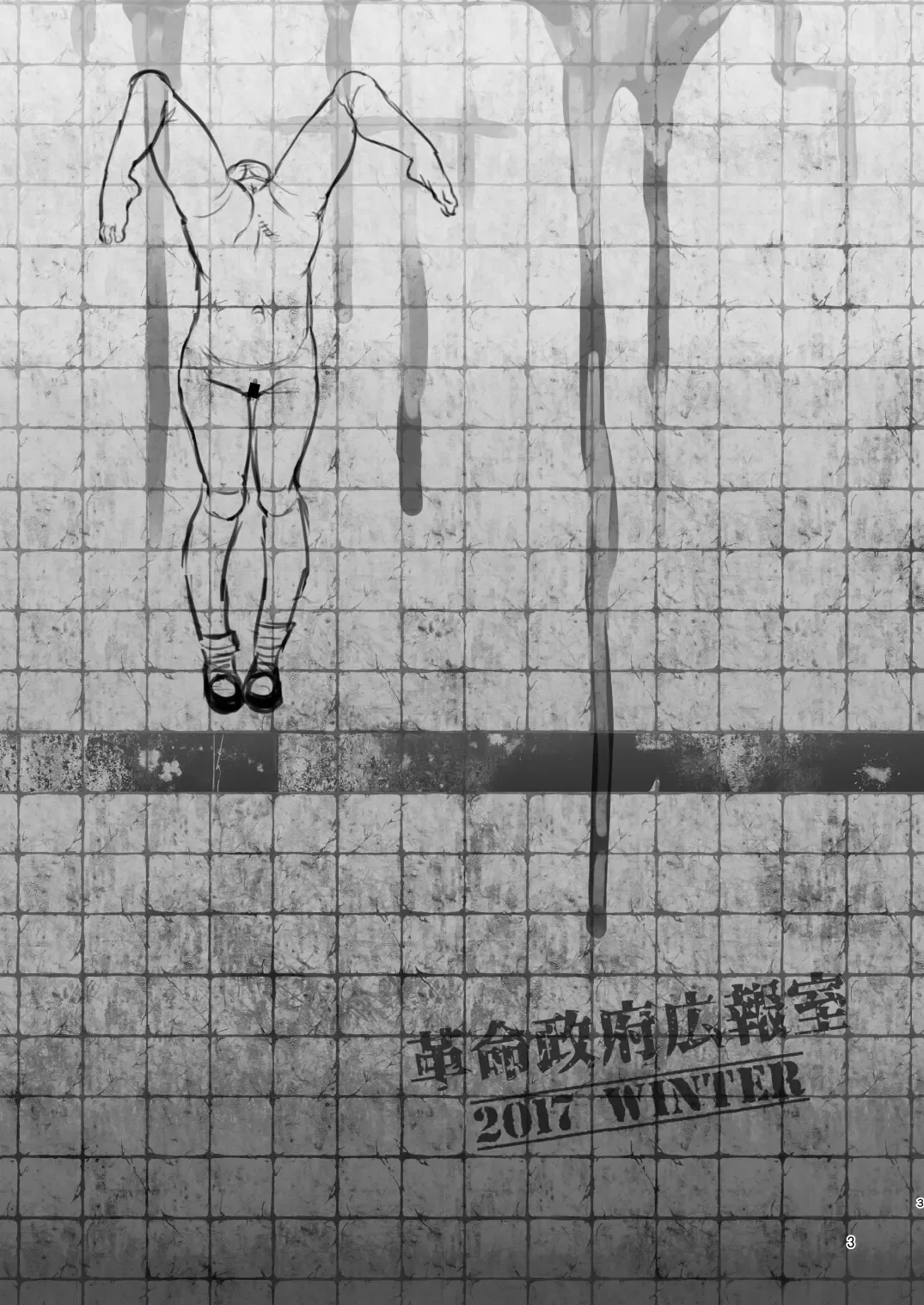 [Radiohead] SILENT HOLE Bubble Head Nurse Ryoujoku Choukyou Kiroku Fhentai - Page 3