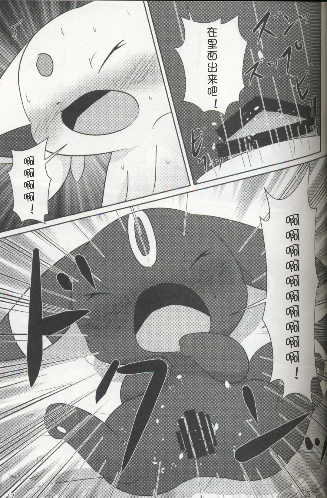 [Ashitani Yukihisa - Negoya] EeveeROlution 3 Fhentai - Page 16