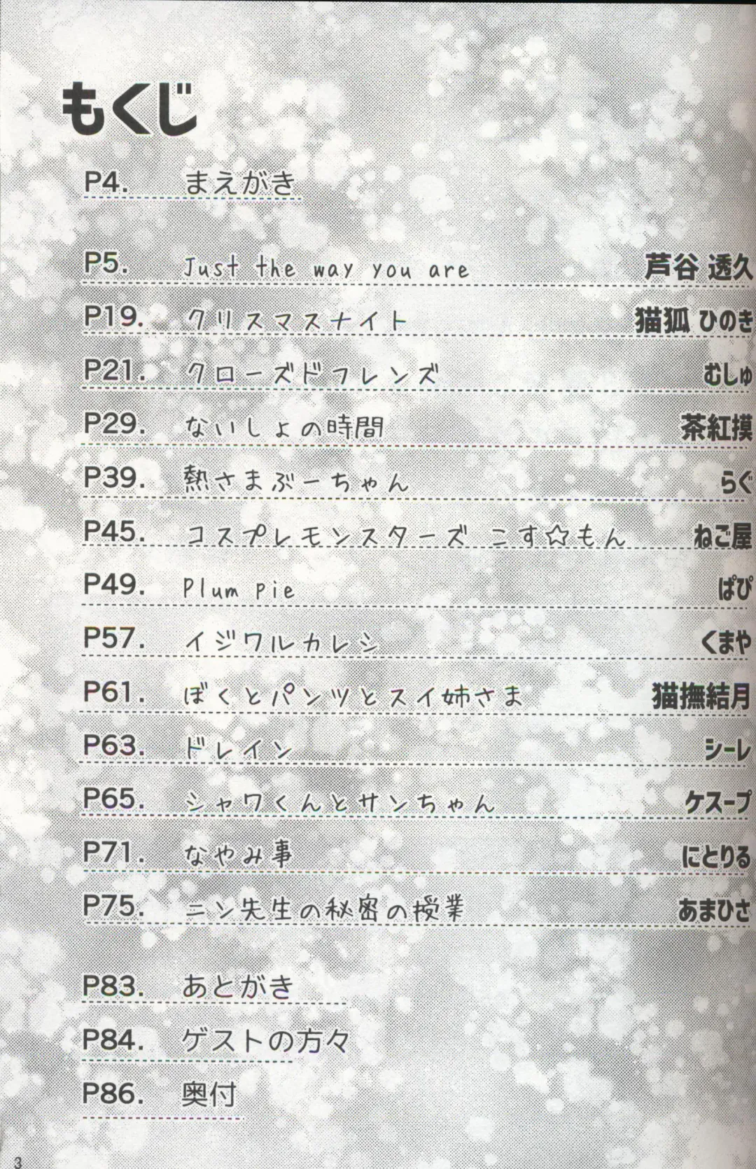 [Ashitani Yukihisa - Negoya] EeveeROlution 3 Fhentai - Page 2