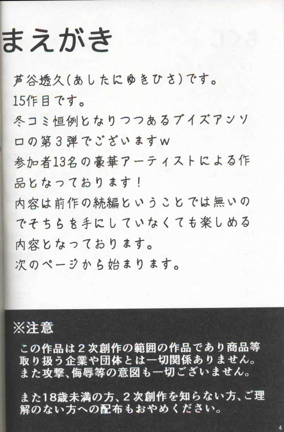 [Ashitani Yukihisa - Negoya] EeveeROlution 3 Fhentai - Page 3