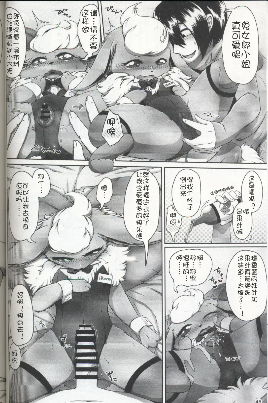 [Ashitani Yukihisa - Negoya] EeveeROlution 3 Fhentai - Page 45