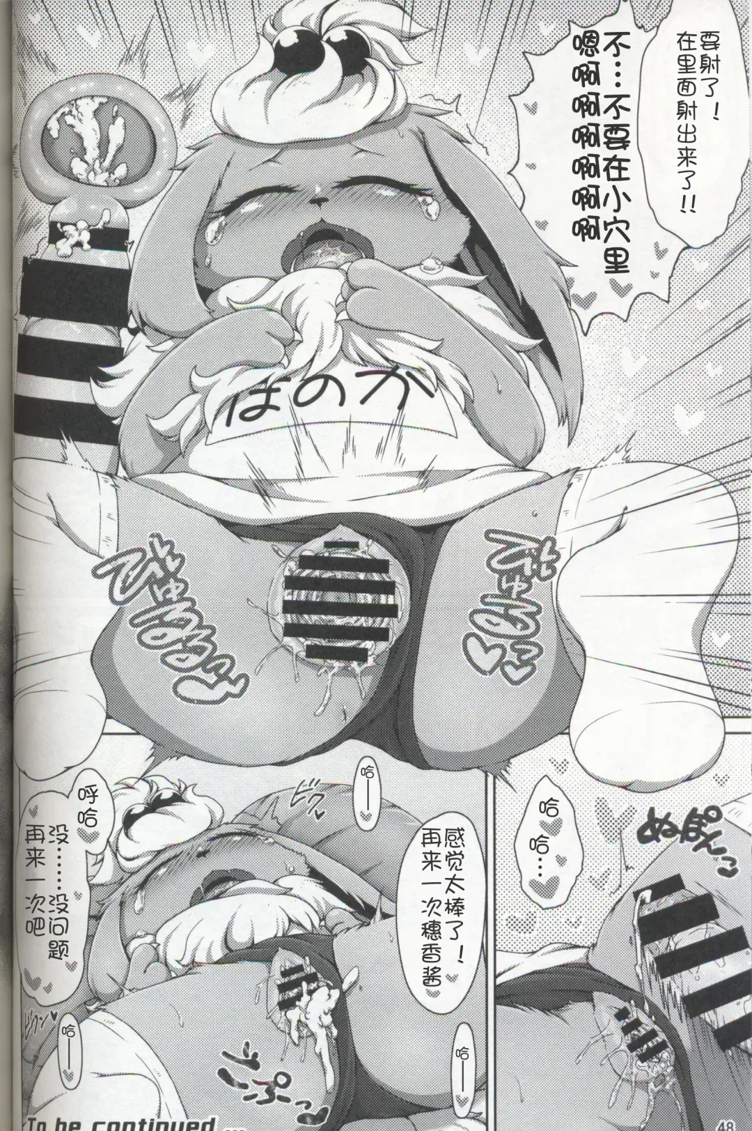 [Ashitani Yukihisa - Negoya] EeveeROlution 3 Fhentai - Page 47