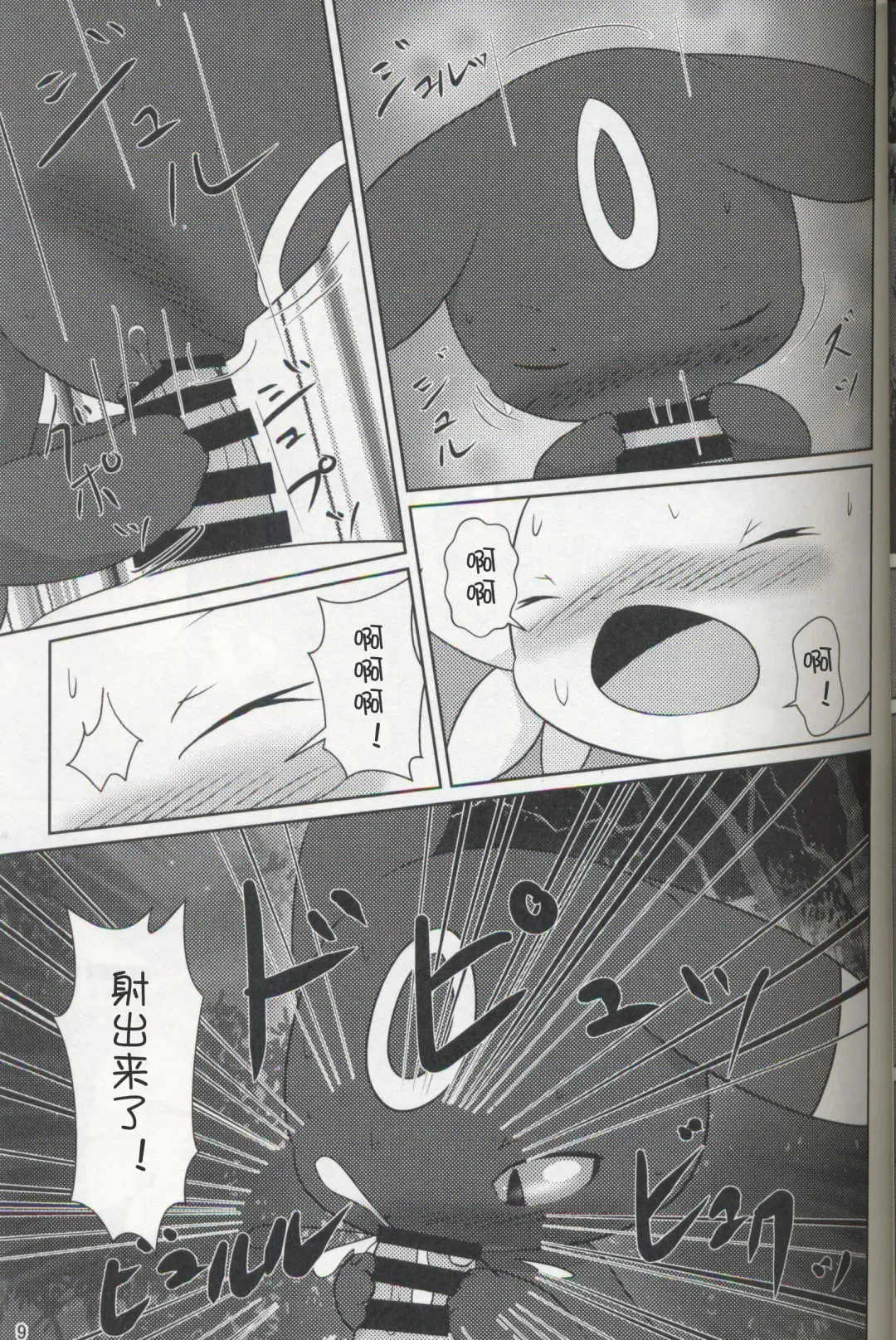 [Ashitani Yukihisa - Negoya] EeveeROlution 3 Fhentai - Page 8