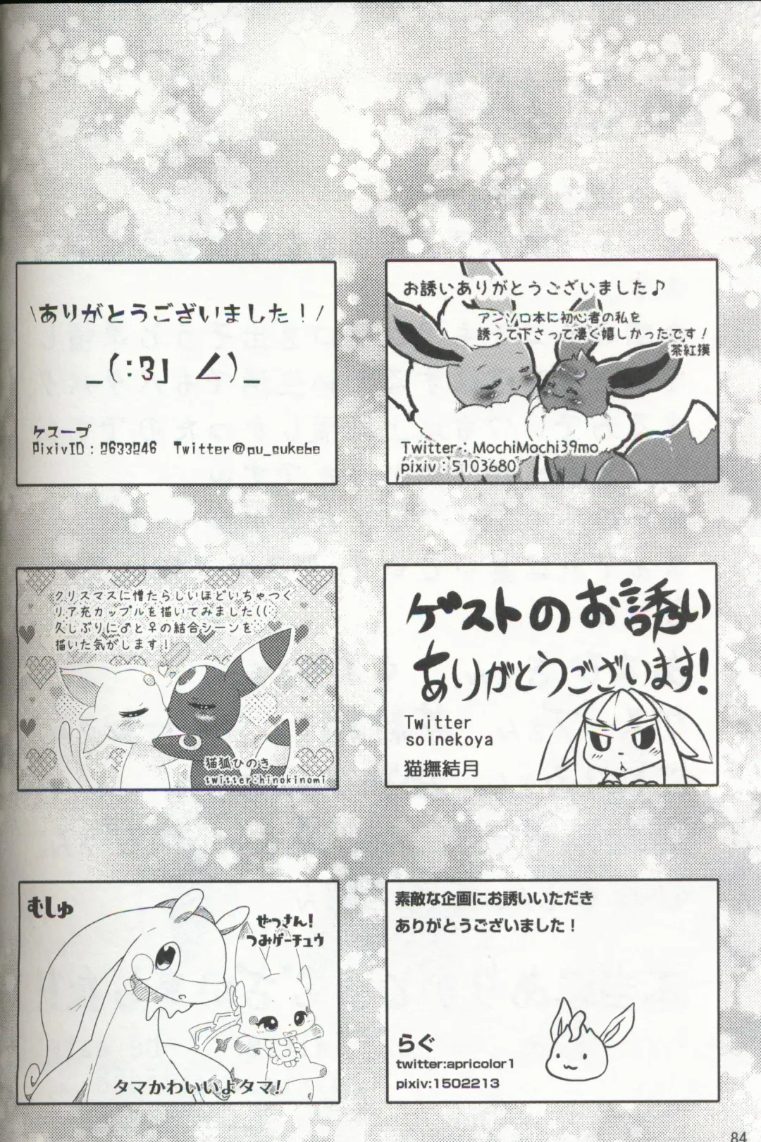 [Ashitani Yukihisa - Negoya] EeveeROlution 3 Fhentai - Page 83