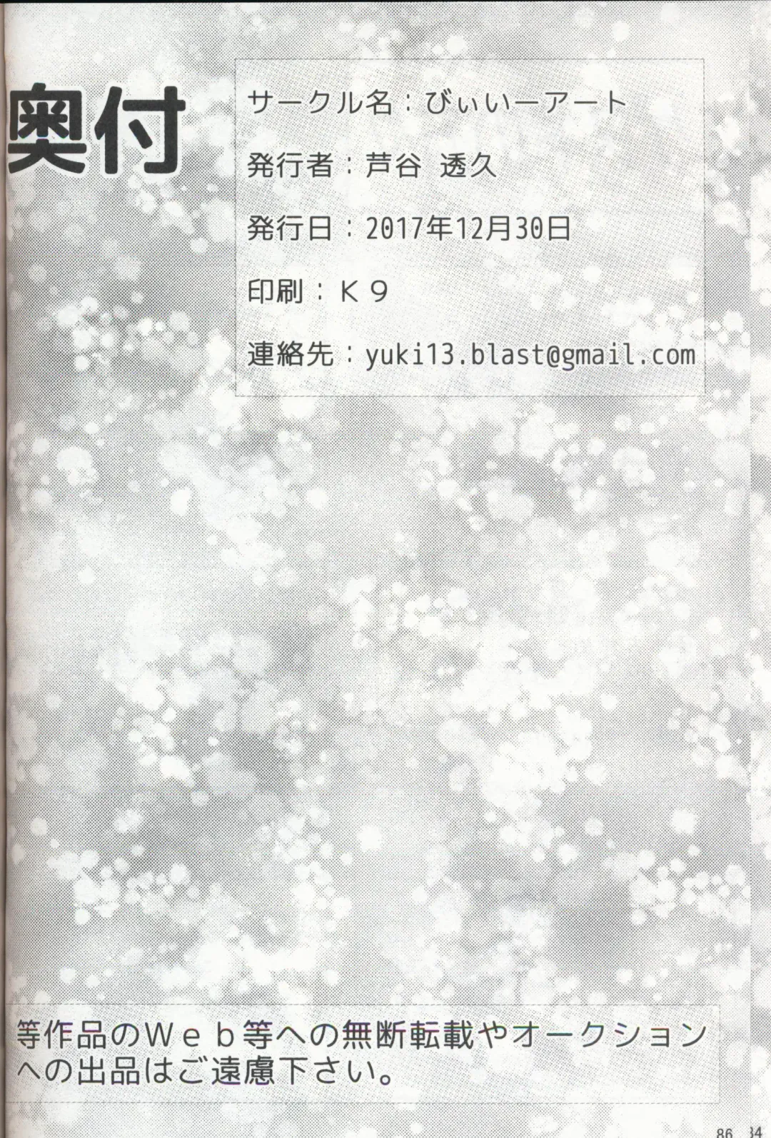 [Ashitani Yukihisa - Negoya] EeveeROlution 3 Fhentai - Page 85