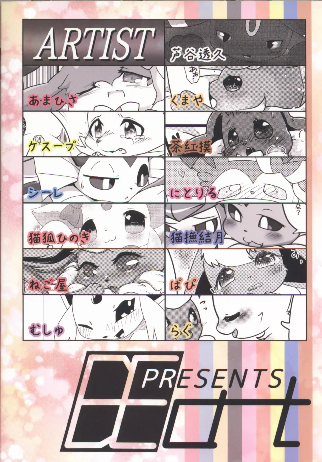 [Ashitani Yukihisa - Negoya] EeveeROlution 3 Fhentai - Page 86