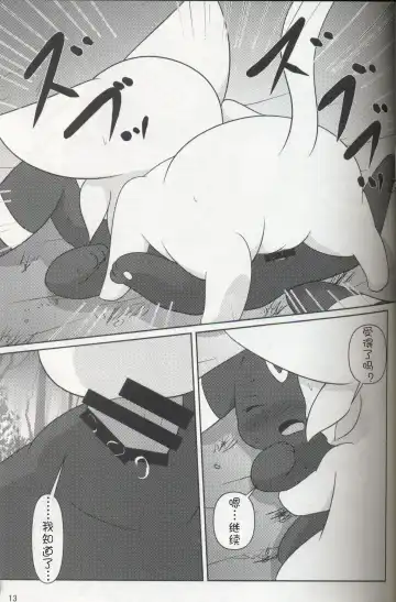 [Ashitani Yukihisa - Negoya] EeveeROlution 3 Fhentai - Page 12