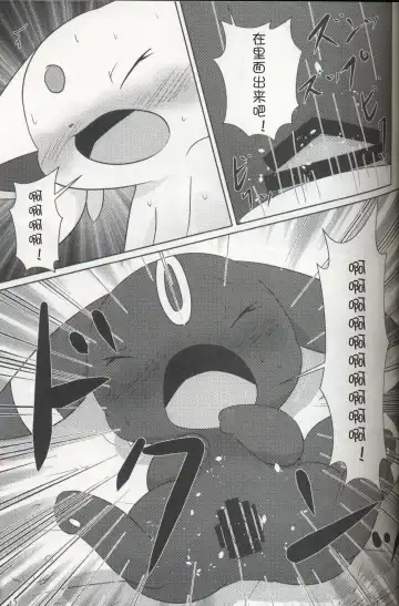 [Ashitani Yukihisa - Negoya] EeveeROlution 3 Fhentai - Page 16