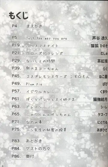 [Ashitani Yukihisa - Negoya] EeveeROlution 3 Fhentai - Page 2