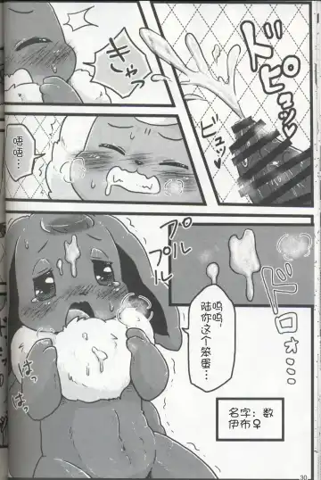 [Ashitani Yukihisa - Negoya] EeveeROlution 3 Fhentai - Page 29