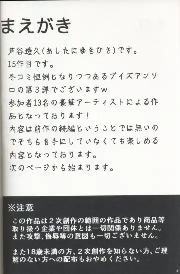 [Ashitani Yukihisa - Negoya] EeveeROlution 3 Fhentai - Page 3